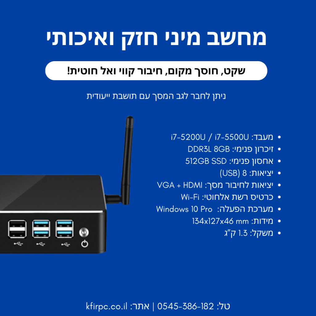 מחשב מיני
